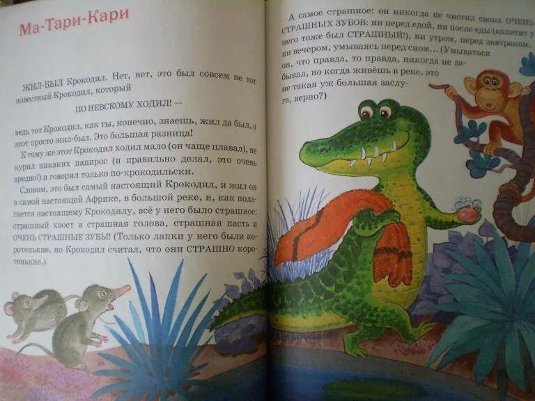 Песня про крокодила я иду по зоопарку. Крокодил ходил по Таврическому саду. Крокодил ходил в гости стихотворение.