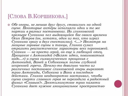 Глинка диктант