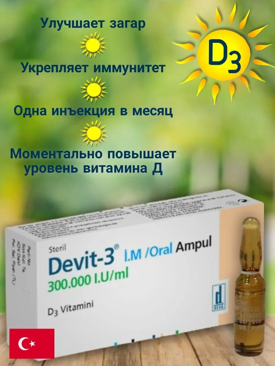 Девит 3 ампула. Витамин д devit-3 300000. турецкий витамин д3 devit-3. девит витамин д3 в ампулах. витамин devit-3 в ампулах, d3.