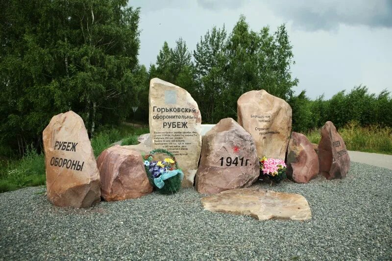 Горьковский оборонительный рубеж кстово. Горьковский оборонительный рубеж камень. Памятник горьковский оборонительный рубеж. Памятник горьковский оборонительный рубеж. Горьковский рубеж.