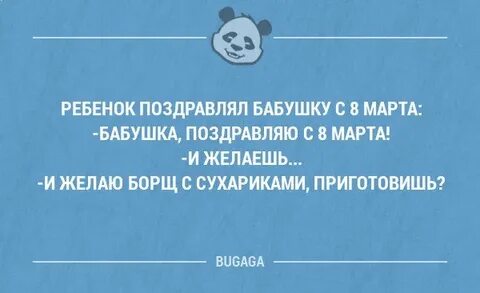 Шутки 8