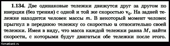 В сосуд погружены три железных шарика равных