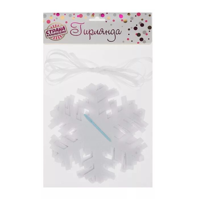 Растяжка "снежинка". Растяжка снежинки. Гирлянда снежинки прищепки. Растяжка "снежинка". Растяжка снежинки.