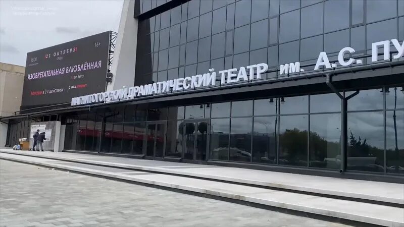 Драматический театр Магнитогорск. Магнитогорский театр Пушкина. Магнитогорский Академический драматический театр. Магнитогорский драматический театр имени а с Пушкина информация. Драмтеатр магнитогорск сайт