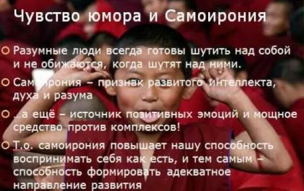 Самоирония. Чувство самоиронии. Самоирония признак чего. Самоирония примеры.