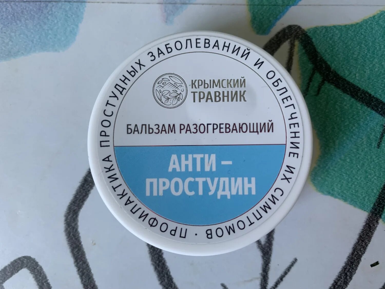 Крымский травник пиявка. Антипростудин. Пакет полиэтиленовый Крымский травник.