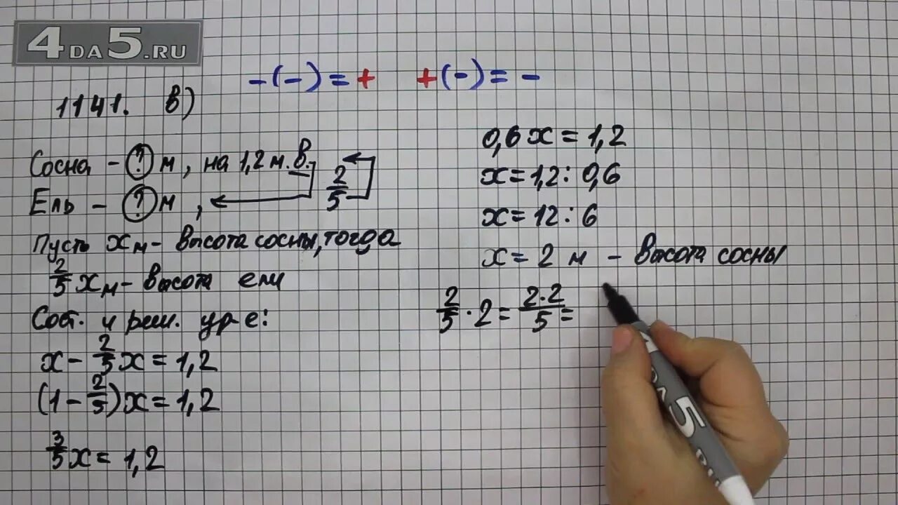 Д по математике 6 класс. Математика. 6 Класс. Математика 6 класс Виленкин номер 1141. Математика 6 класс упражнение 1141. Математика 6 класс номер 1003.