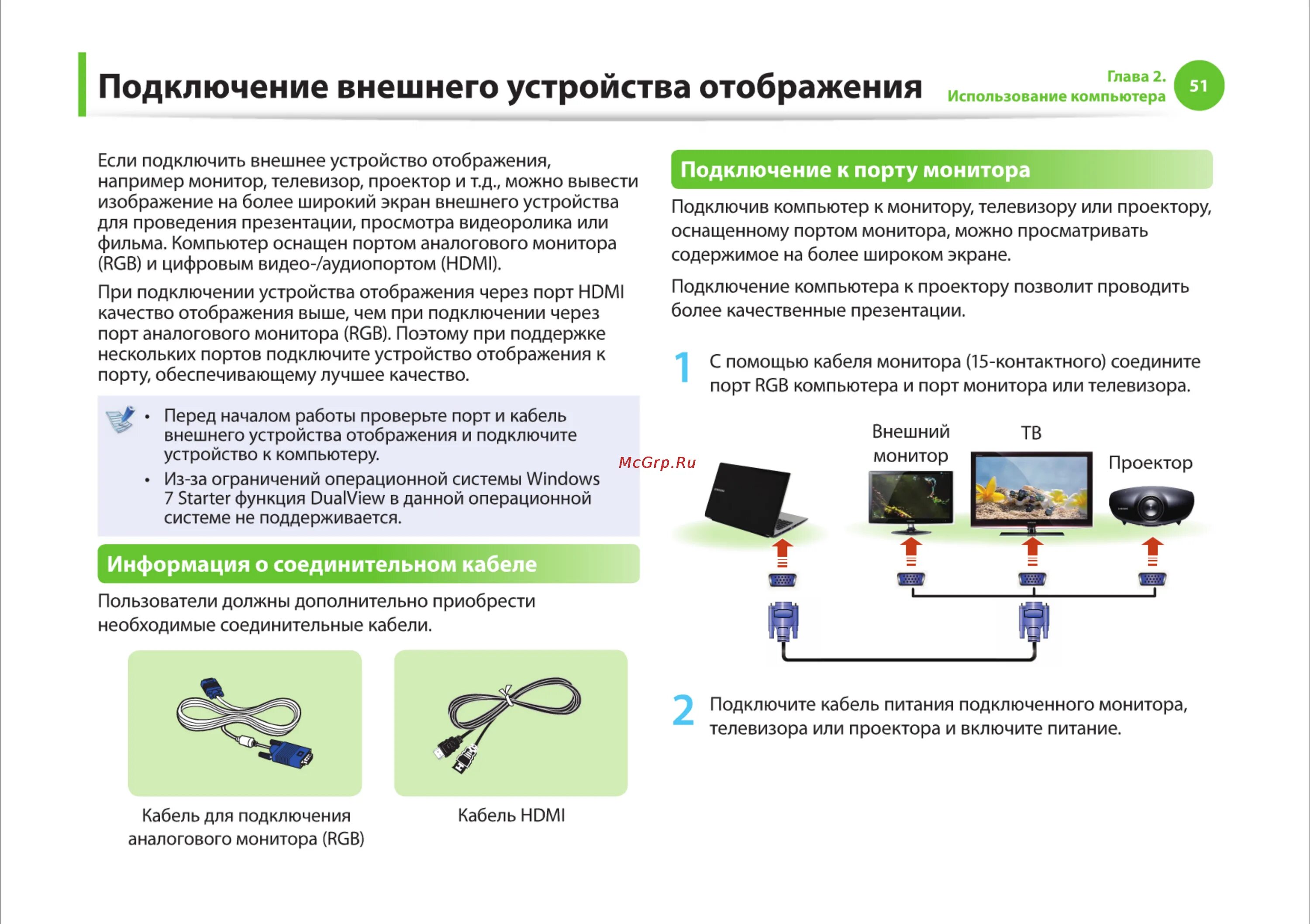 Можно подключить внешний. Как подключить 2 монитора к ноутбуку. как подключить 2 монитора к ноуту. подключить монитор самсунг к компьютеру. как подключился пк к ноутбуку.