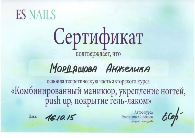 Сертификат дизайнера интерьера. Сертификат о прохождении курса наращивания ресниц. Базовый сертификат. Базовый сертификат. Сертификат гель лак маникюр.