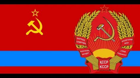 Казахстан асср