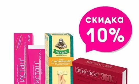 Таблетка аптеки гомеля