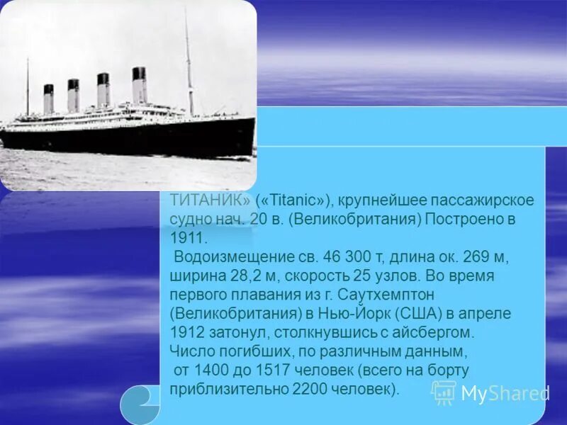 грузовой пароход титаник 1890. в открытом море пароход титаник. водоизмещение титаника в литрах. джек филлипс. незадолго до первой мировой войны газеты всего мира сообщили.