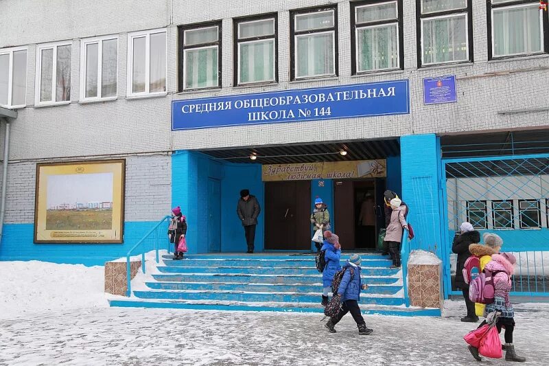 Сайт школы 144 красноярск