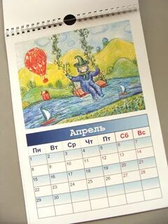Произведение календарь