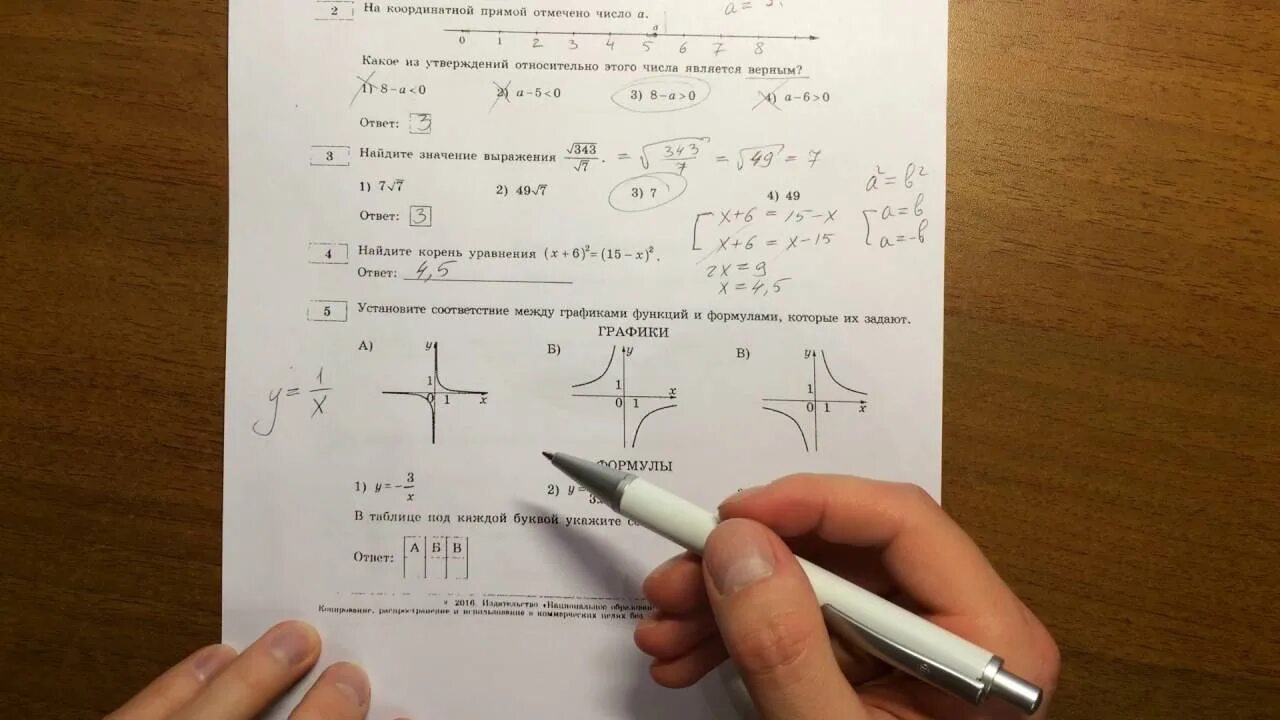 Задания для экзамена по математике 9 класс. Экзамен по математике 9 класс 2021. Пробный экзамен по математике. Пробный экзамен по математике 9 класс 2021.