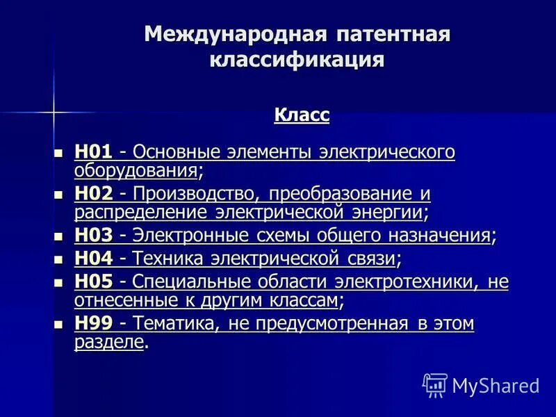 Класс h. Определить класс веществ. 26 школа воркута. Воркуты. Усилитель класса d схема на транзисторах.
