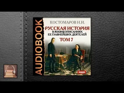 Аудиокнига современный русский рассказ