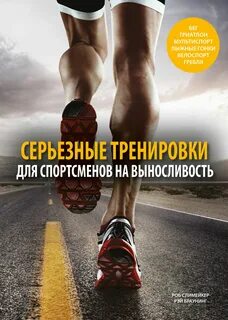 Спортсмен литература