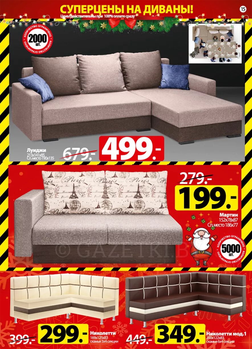 диваны ами мебель каталог. амимебель каталог диваны. магазин ами мебель угловые диваны. ами мебель каталог могилев с ценами диваны. лагуна мебель каталог.