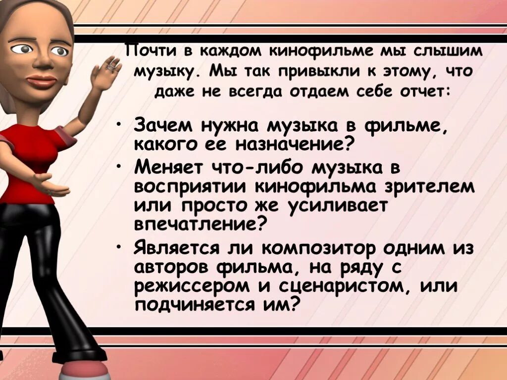 Включи песню роли