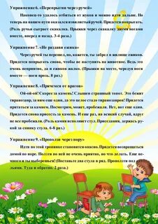 Консультация гимнастики в детском саду