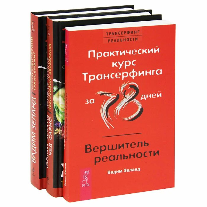 Трансерфинг реальности 78. Трансерфинг.