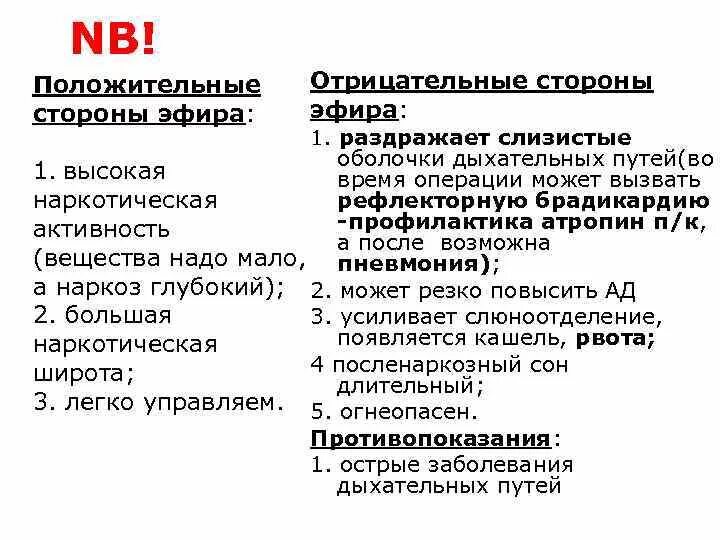 Положительные и отрицательные разницы. Резонанс положительные и отрицательные стороны. Отрицательные и положительные стороны механического резонанса. Презентация положительные и отрицательные стороны.