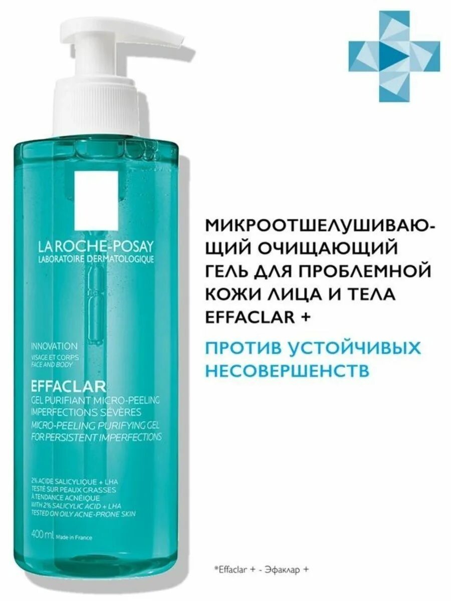 La roche posay effaclar микроотшелушивающий гель. La Roche-Posay Effaclar 400 мл МИКРООТШЕЛУШИВАЮЩИЙ. Гель для умывания la Roche Posay МИКРООТШЕЛУШИВАЮЩИЙ. La Roche-Posay МИКРООТШЕЛУШИВАЮЩИЙ очищающий гель. La Roche-Posay Effaclar гель очищающий.