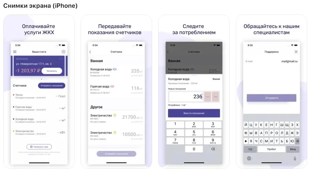Триц ввод показаний. Передать показания приборов учета. приложение для передачи показаний счетчиков. триц личный кабинет тюмень передать показания. тюмень триц передать показания счетчиков.