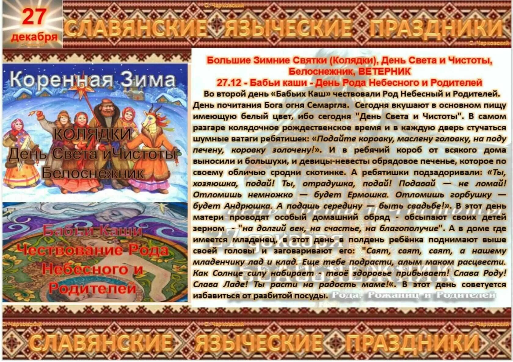 Народные праздники в июле 2024 года. Славянские праздники и в июле. Все праздники в июле. 20 мая славянский праздник. Народные праздники в июле 2024 года.