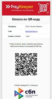 Сгенерировать qr для оплаты