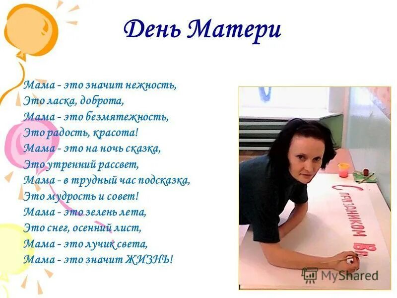 происхождение имени ирина. имя означающее нежность. любовь характеристика имени. значение имени ангелина. имена и их значения.