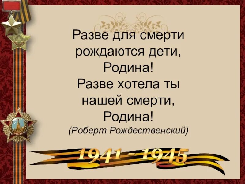 На память о благодарная лед. Спасибо за победу. Стихотворение спасибо деду за победу. Благодарность деду за победу. Спасибо за победу стихи.