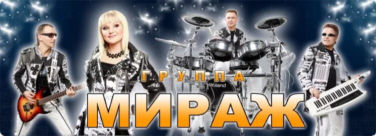 Группа мираж. Мираж состав суханкина. Группа мираж 1986. Мираж группа 1988. Группа мираж 90-е.