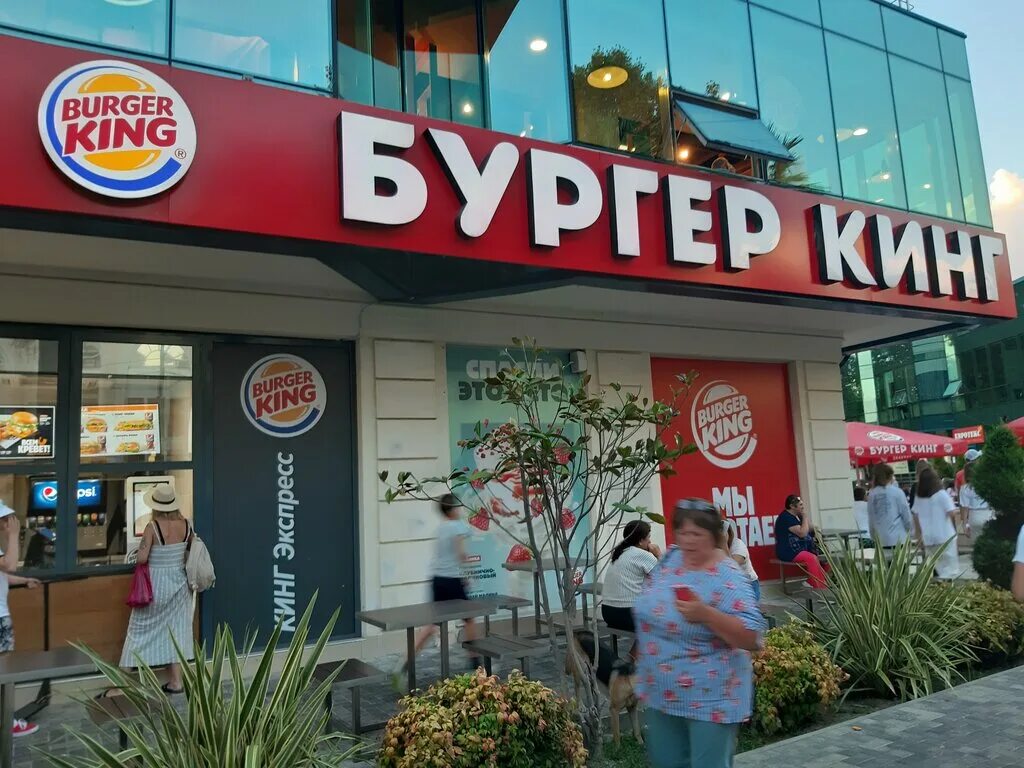 Сочи бургер кинг навагинская 7. Бургер кинг адлер вокзал. Бургер кинг сочи вокзал. Бургер кинг адлер вокзал. Жд вокзал адлер бургер кинг.