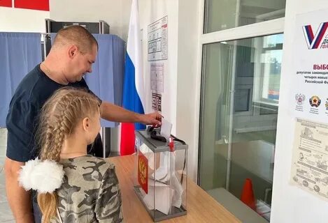 Куда выборы
