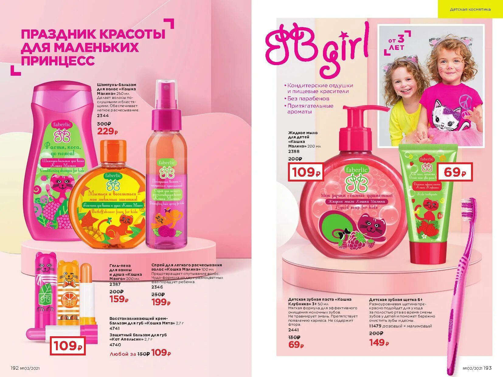 фаберлик. 1 2 каталог. структура файловой системы ос windows. 1 2 каталог. каталог первого уровня.