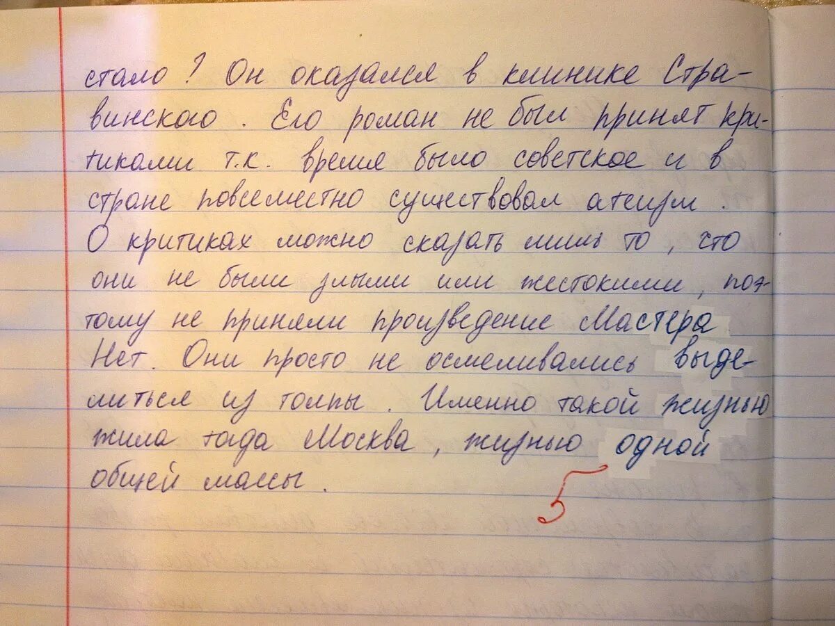 Сочинение на тему вещи. Написать мини сочинение. Краткое сочинение. Сочинение 5 класс. Написать любое сочинение.