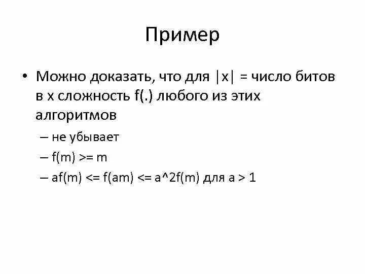 Также можно доказать. Каким образом можно выключить k-ый бит в числе?. Биты числа.