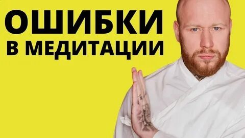 Древс медитация