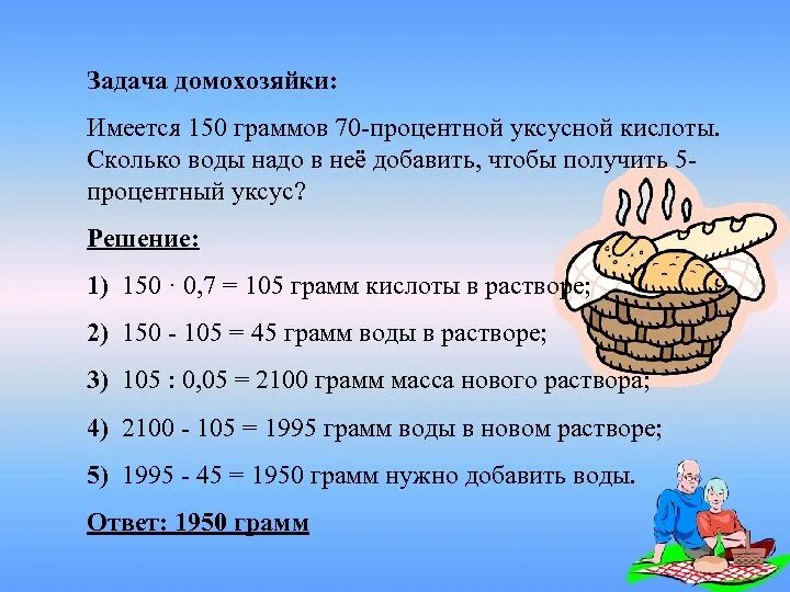 Сколько надо добавить 5