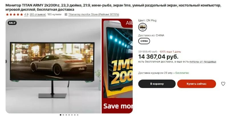 Titan army 2k200hz. 23. 3 монитор titan army p23h2m. 3 монитор titan army p23h2m. 23.