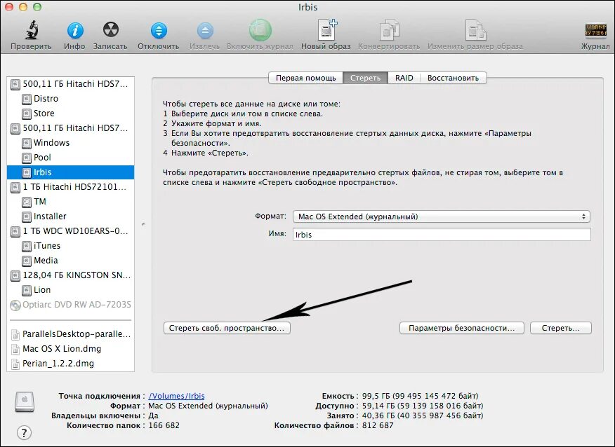 Как отформатировать мак ос. Отформатировать жесткий диск для mac os. как форматировать макбук. как отформатировать флешку на маке. как отформатировать флешку на mac.