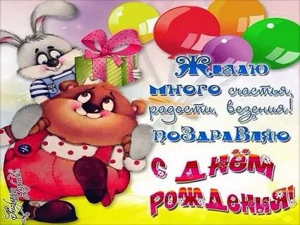 День рождения внука даниила