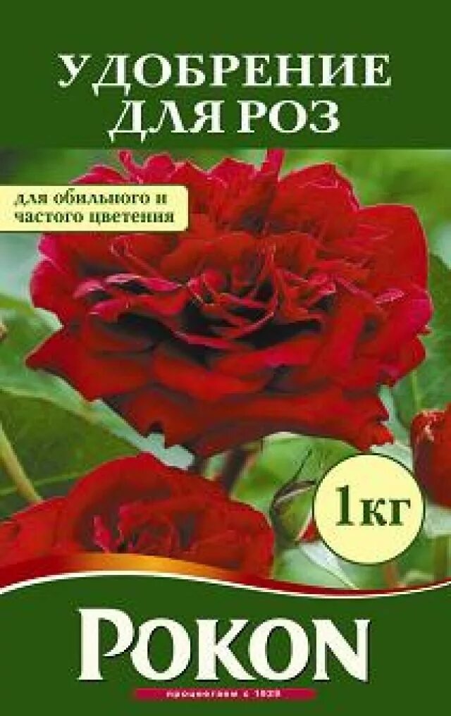 Весеннее удобрение для роз. Pokon для роз. Pokon удобрение. Подкормка для роз покон. Удобрение для роз весной.