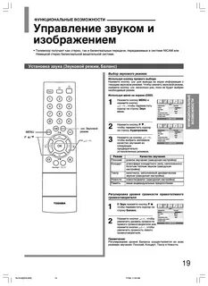 Тошиба звук есть изображения нет