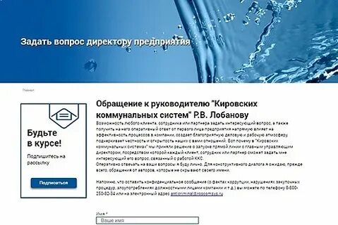Сайт российских коммунальных систем