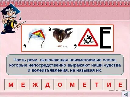 Ребус 4 класс русский