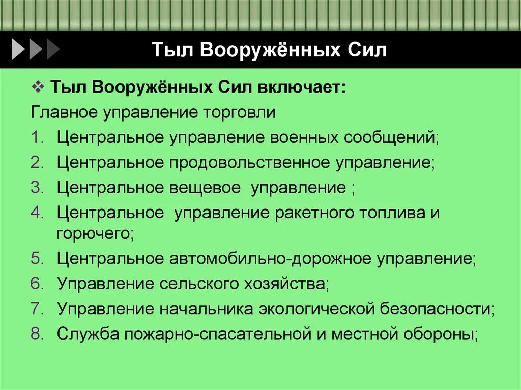 Какие функции выполняет тыл Вооруженных сил. Функции тыла вс. Тыл Вооруженных сил. Функции тыла Вооруженных сил РФ. В чем заключается функции вооруженных сил