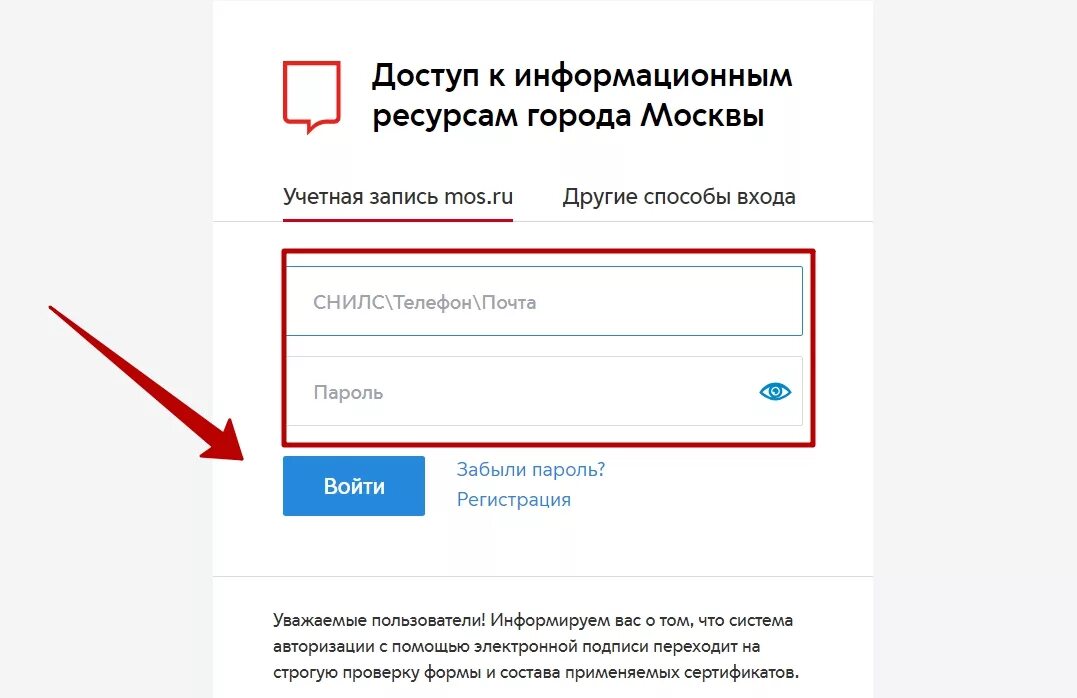 Код для аккаунта гугл. Мой аккаунт мой пароль. Способ входа в аккаунт. Защита аккаунта. Способ входа в аккаунт.